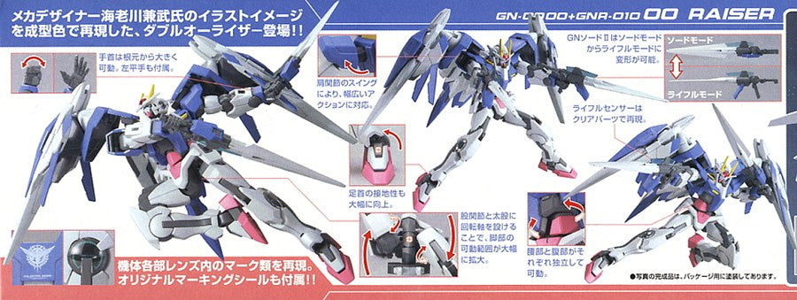 HG 1/144 00 Raiser Designer's Color