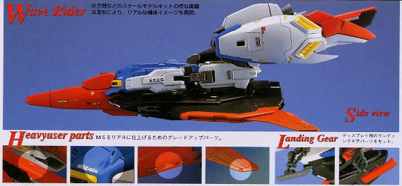 MG 1/100 Zeta Gundam