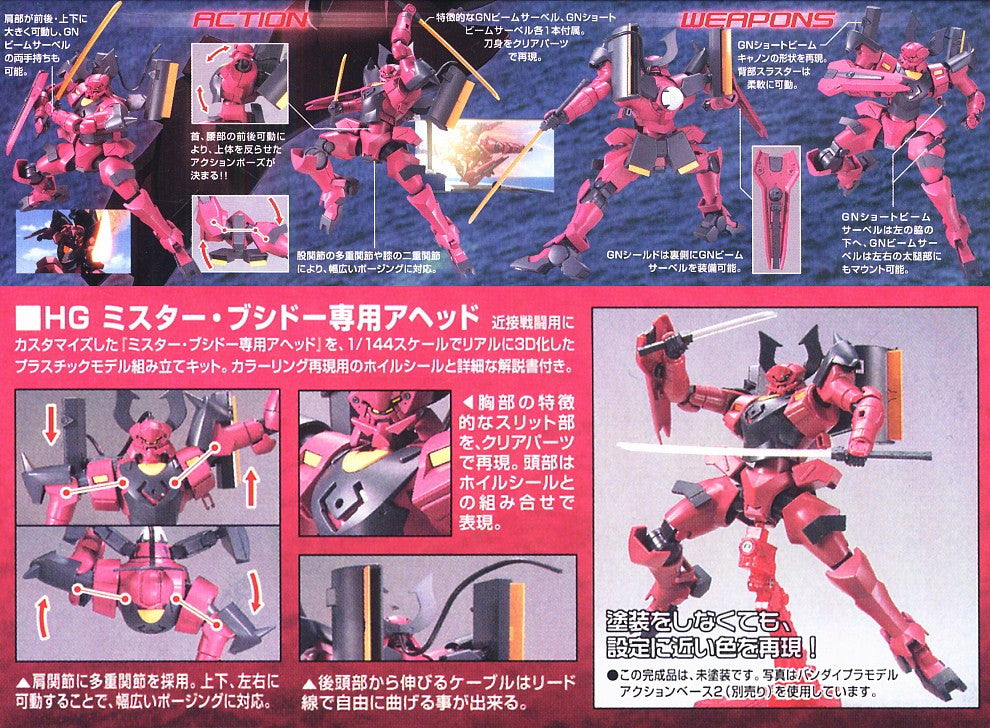 HG 1/144 Mr. Bushido's Ahead