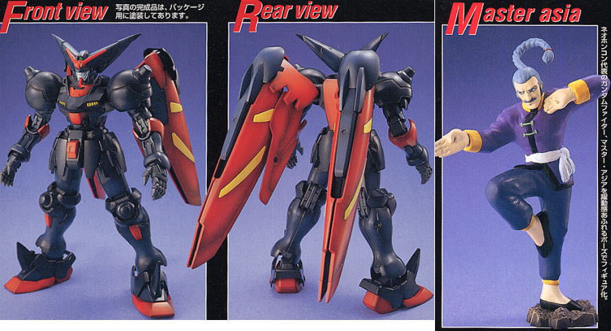 MG 1/100 Master Gundam