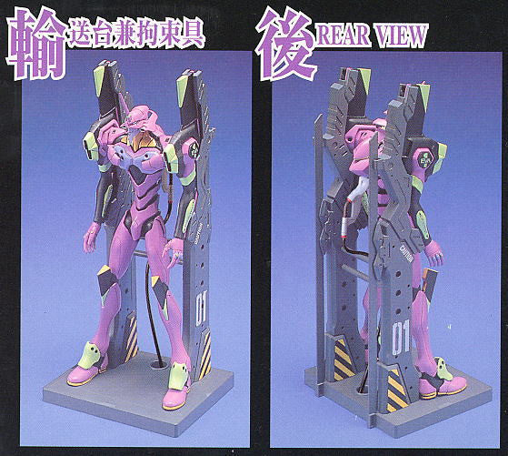 EVA-01 Test Type launch pad Ver. HG LM