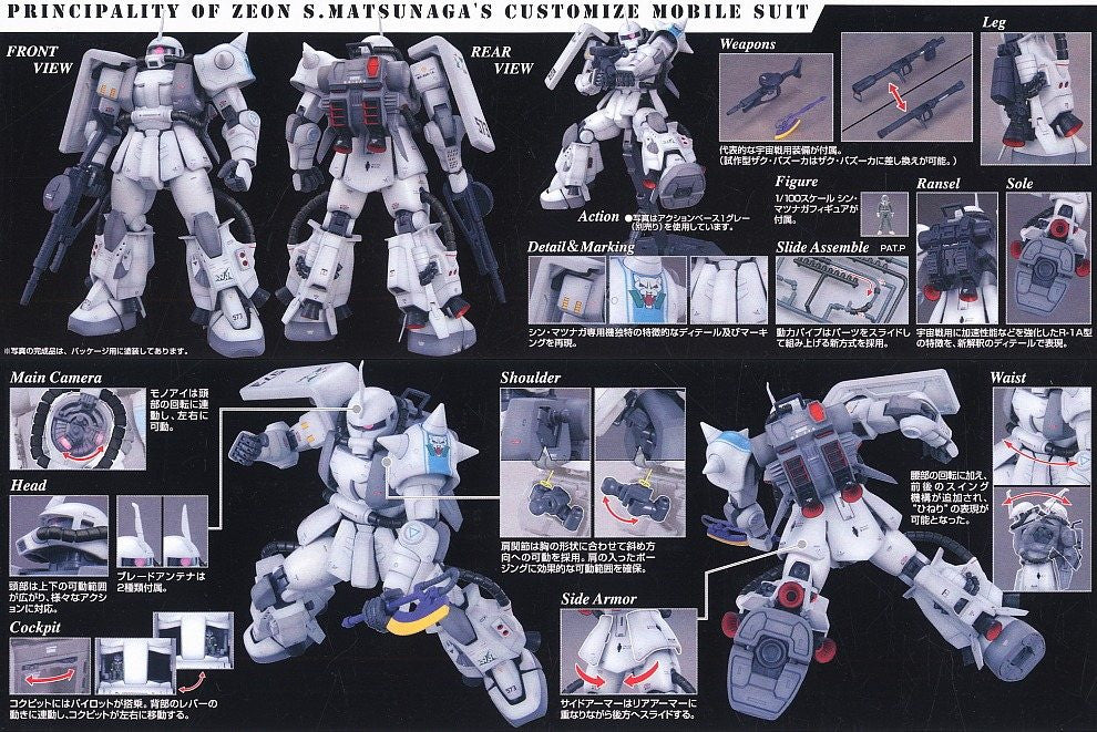 MG 1/100 Zaku II Shin Matsunaga's Custom Ver. 2.0