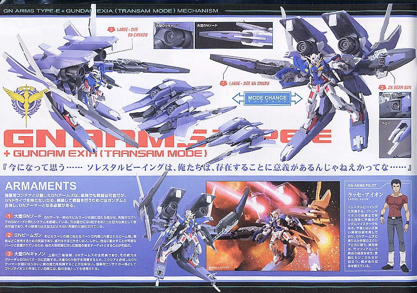 HG 1/144 GN Arms Type E + Exia Trans Am