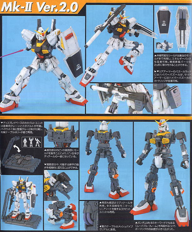 MG 1/100 Gundam Mk-II Ver. 2.0 A.E.U.G HD Color