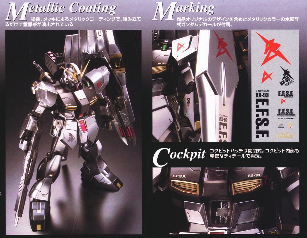 MG 1/100 Nu Gundam Metailic Coating Ver.