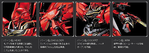MG 1/100 Sinanju Ver. Ka Titanium Finish