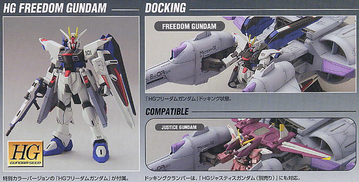 HG 1/144 Meteor Unit+Freedom Gundam