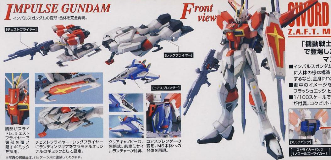 MG 1/100 Sword Impulse Gundam
