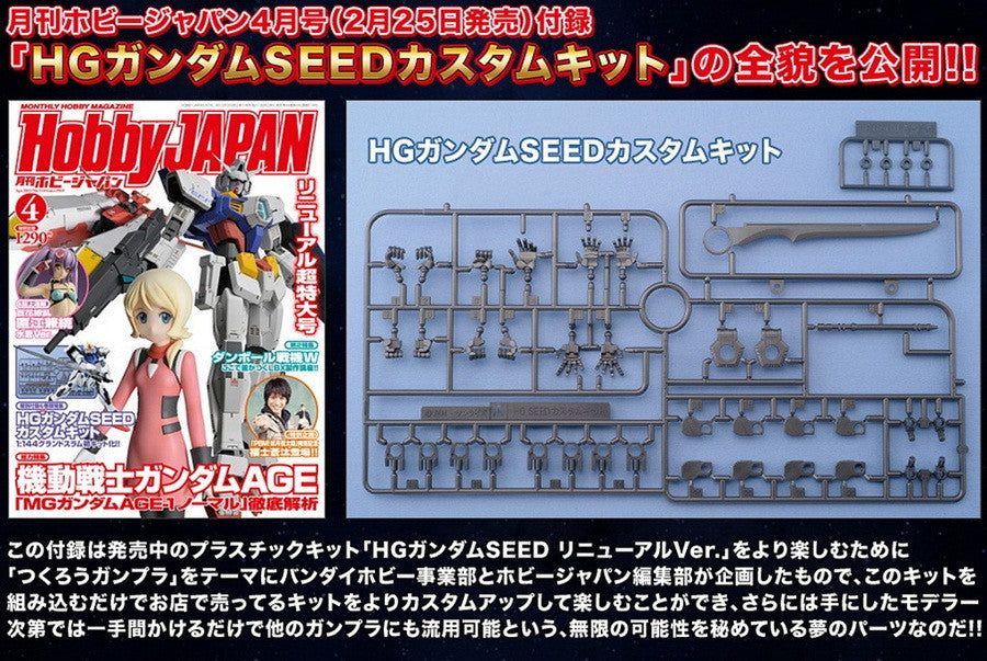Hobby Japan Magazine with Grand Slam Sword Custom Kit Set (Apr. 2012)