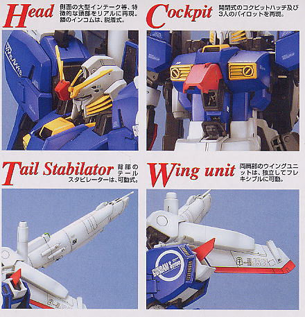 MG 1/100 S Gundam
