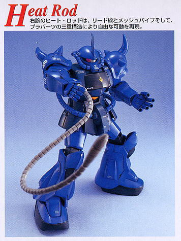 MG 1/100 Gouf