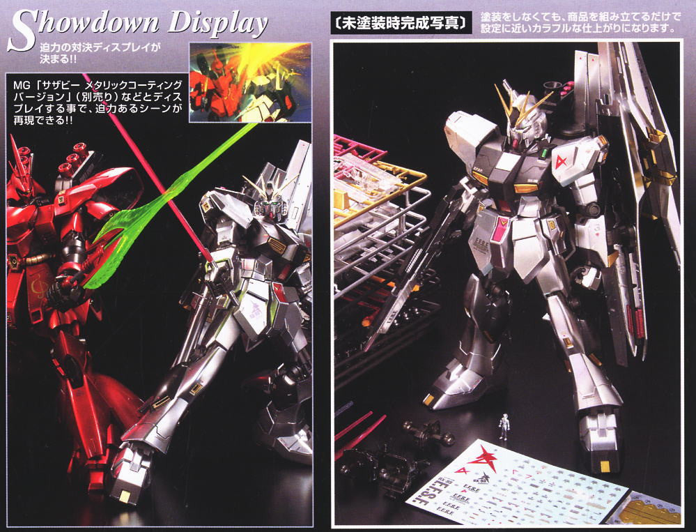 MG 1/100 Nu Gundam Metailic Coating Ver.