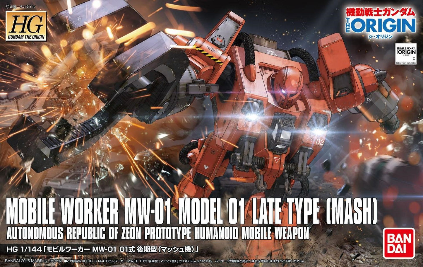 HG 1/144 Mobile Worker MW-01 Model 01 Late Type (Mash)